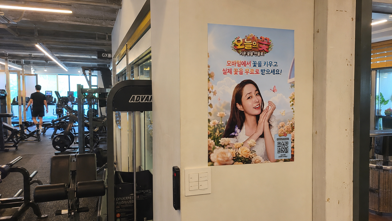 헬스장 매장 광고 부착 예시